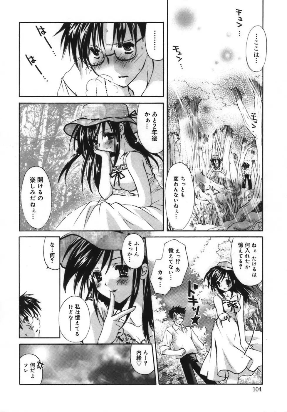 Shoujo Zokusei - Girls attribute