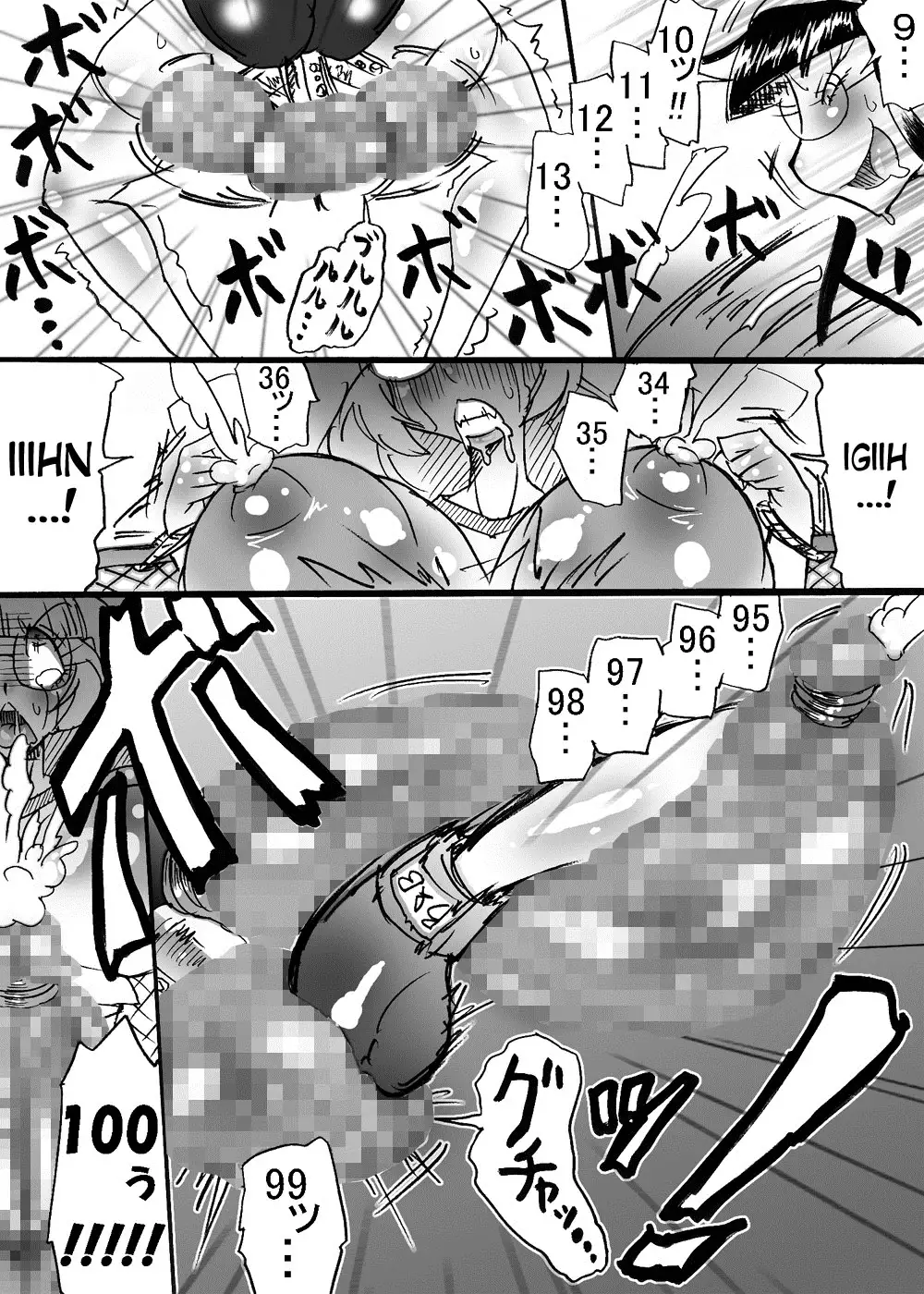 Dankon no Tamaki ~kougan kyosei e no michi~