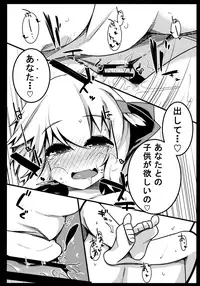 (Reitaisai 12) [Yoninisshou (Syamonabe)] Rumia Keiken +1 (Touhou Project)