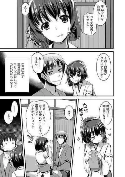 [Takara Akihito] Momoiro Kakurezato e Youkoso! ~Harem Mitsukechai mashita !?~ (Kakioroshi Omake Tsuki Tokusouban) 1 [Digital]