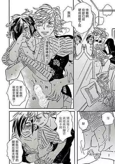 [Tsurusawa Tsutako] Niizuma-kun to Arao-kun Okawari | 新妻君与新夫君 再来一份 Ch. 01 - 06(上+下) [Chinese] [冒险者公会]