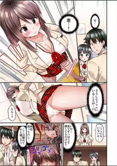 [Yuuki HB]Watashi,16-jikan Ikasaremashita ~1-bun1-man Yen no Oppai Bokin ni 1000-man Yen Haratta Hanashi (1-13 complete)