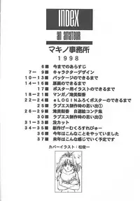 (CR27) [Makino Jimusho (Various)] an amateur VOL.1 (Green ~Akizora No Screen~)