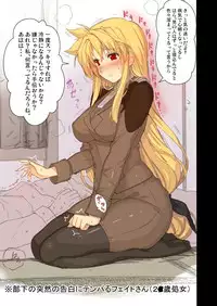 [Studio Himawari (Himukai Kyousuke)] Akogare no Joushi ni Mechamecha Amaetai Hon (Mahou Shoujo Lyrical Nanoha) [Digital]