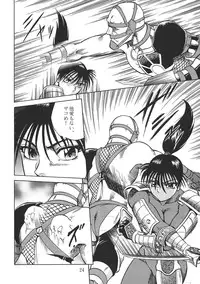 (CR23) [Circle Taihei-Tengoku (Aratamaru)] NIGHT HEAD 07 (Tekken, Soul Calibur)