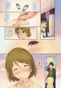 (C91) [Serizawa-Room (Serizawa)] Hanayo-chan Soushuuhen (Love Live!)
