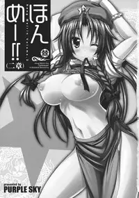 (C81) [Purple Sky] Hong Meirin Vol.2 (Touhou Project)