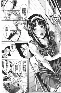 [Brother Pierrot] Bukatsu Shoujo Paradise - Asekkaki no Tenshi-tachi | 部活少女的性愛天堂 香汗淋漓的天使們 [Chinese]