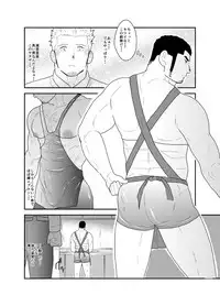 Moshimo Yakuza to Dousei Seikatsu ga Hajimattara