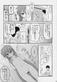 (SC41) [Shin Hijiridou Honpo (Hijiri Tsukasa)] Konata to OO Soushuuhen 4 Satsu Zenbu to + 1 (Lucky Star)