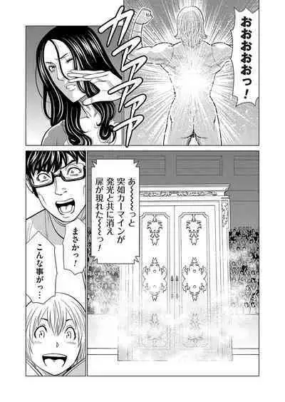 COMIC Magnum Vol. 175