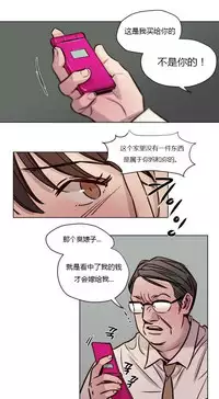 [Ramjak] Atonement Camp Ch.0-53 (Chinese)