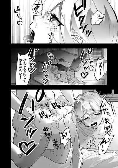 Sono kishi doesu oresama mazoku ni ochiru, This knight falls to the sadistic Demon.