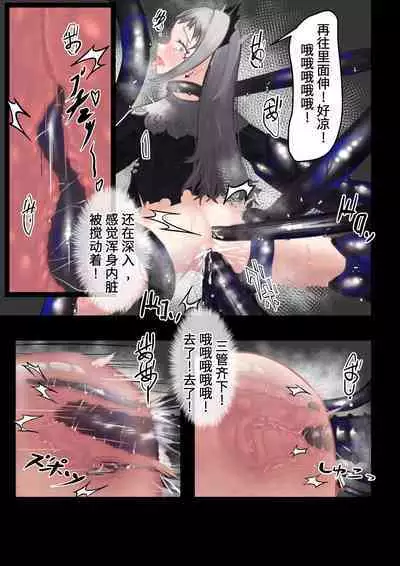 Darkinghts艾丽妮的末路