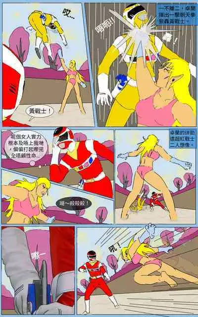 [MA] Mission 29 (Denji Sentai Megaranger)