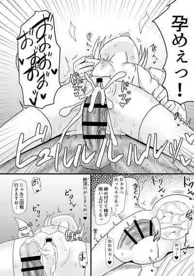 ロリババお義母さんは押しに弱い 總集編１