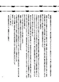 [Syosida Biatika] 堕天使の教室