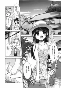 [Kouzuki Rio] Watashi o Meshimase