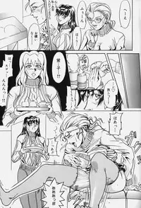 [Kikaku Koumei] Zetsurin Yarou McGwire! - McGwire The Iron Man