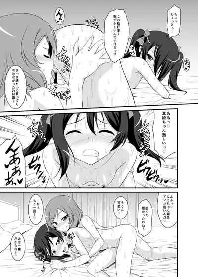 [GUILTY HEARTS (FLO)] Nando mo iwa seru tsumorina no? (Love Live!) [Digital]