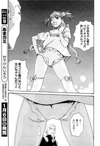 Comic Marble Vol.8 [2009-1]