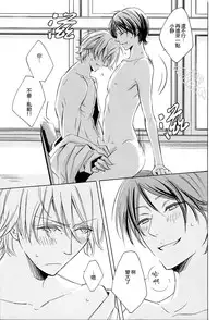 [3cloudy (Mikumo Azu)] Izaya-San ga fukigenna riyu (Durarara!!) [Chinese]