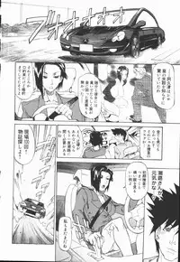 [Tenzaki Kanna] Criminal Dragnet -Core-