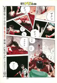 Lemon People 1986-11 Zoukangou Vol. 65 All Color