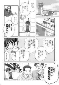 (C77) [Korisuya (Korisu)] Korisuya Original Perfect Collection #01