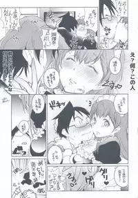 (C94) [Maruarai (Arai Kazuki)] Shiri to Souji to Unajuu to (Bokutachi wa Benkyou ga Dekinai)