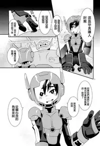 (Shota Scratch 27) [M2-HERO (Kagemusha)] Tensai-kun Fetishism Ride (Big Hero 6) [Chinese] [沒有漢化]