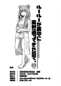 (C94) [ACID EATERS (Kazuma Muramasa)] Ruru ga Yonaka ni Totsuzen Semattekita node. (Hugtto! PreCure)