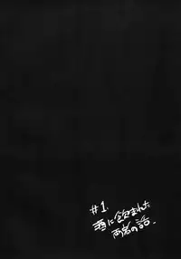 (C78) [goo-paaa (Ocha)] picoler (DARKER THAN BLACK)