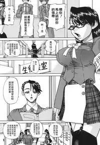 [Chunrouzan] Mienai Mukougawa [Chinese] [DP控個人漢化]