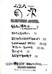 [AZA (Hoashi Satoru)] ELECTRIC ANGEL (To Heart)