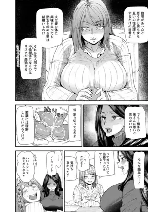 Hitozuma Wakaba-san no Seishori Touban Nikki Ch. 1-4