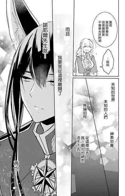 out bride —异族婚姻— 05-09