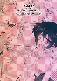 (C81) [Satsukinchi (Satsuki Misuzu)] Baka to Chinko to xxx (Baka to Test to Shoukanjuu)