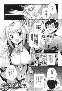 [Ichihaya] Nakayoshix [Digital]