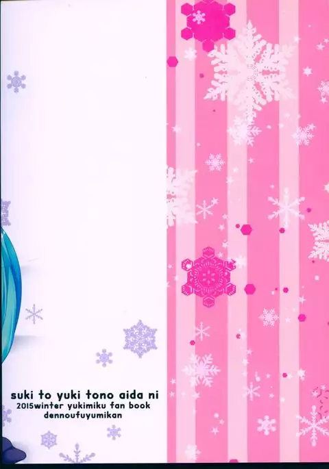 Suki to Yuki to no Aida ni