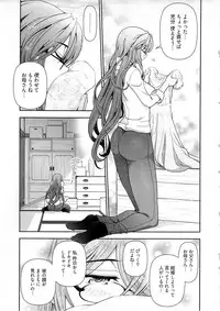 [Ohmi Takeshi] Gekkan Aikawa Henshuuchou Vol.6