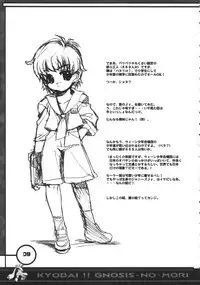 (C62) [AQUA-BRAND&Mamagult (Sagano Aoi, Takao Ukyou)] Kyodai Gnosis no Mori (Xenosaga)