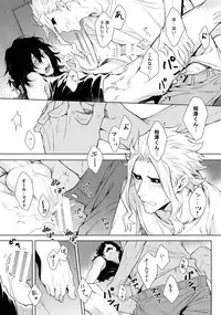 (HaruCC23) [Lovely Hollow (Shibue)] Ai Shika Ienai 48-Jikan (Boku no Hero Academia)