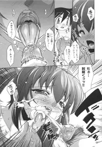 [Nikusyo] Rin to Miyako no Motto! Munekyun Diary -Shokai Genteiban-