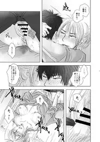 [chocoholic (Satouori)] Miryoku ga Sugoi yo (Gintama) [Digital]