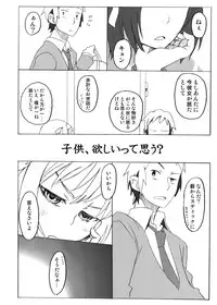 (C76) [ROMANTIC FOOL (Yoshida On)] Suzumiya Haruhi no Fukuon, Matawa Genzai (The Melancholy of Haruhi Suzumiya)