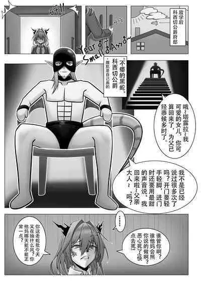 乱交运动统领塔露拉1