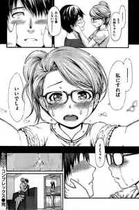 COMIC Kairakuten 2015-08