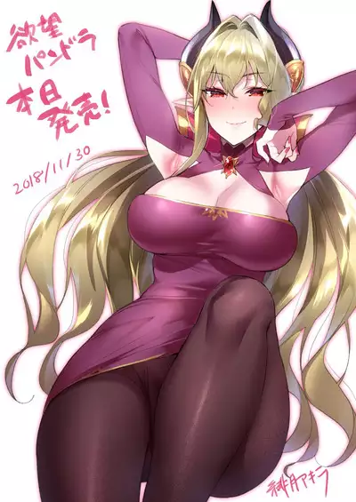 Yokubou Pandora Yokubou 1-20