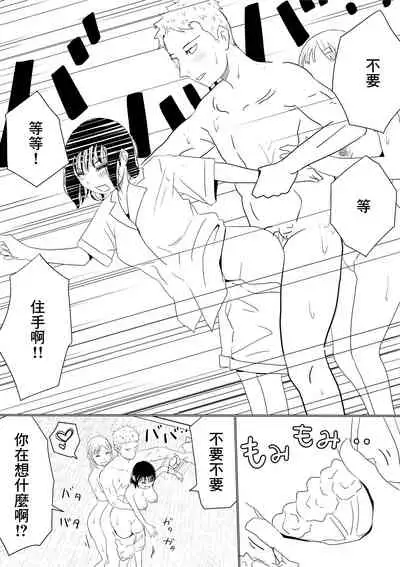 Ore no Kyonyuu Kanojo ga, Yarichin ni Yobidasarete NTR